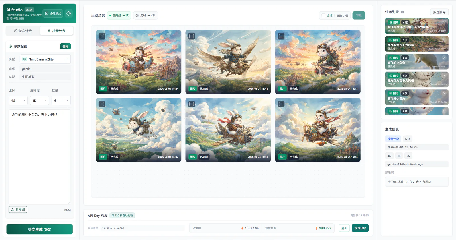 JuheNext Image Creation Interface
